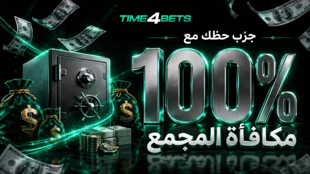 time4bets bonuses